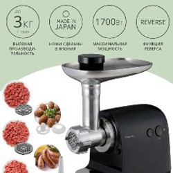 Мясорубка Panasonic MK-GX1710 - фото 2
