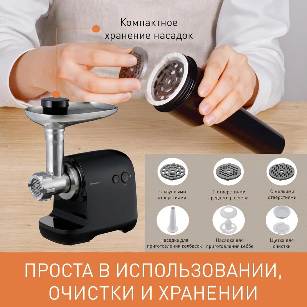 Мясорубка Panasonic MK-GX1710