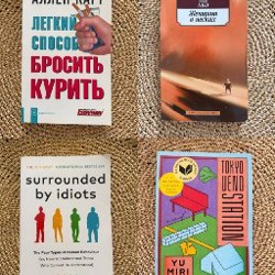 Книги на русском - фото 2