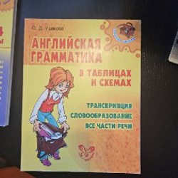Английский язык для малышей и взрослых - фото 3