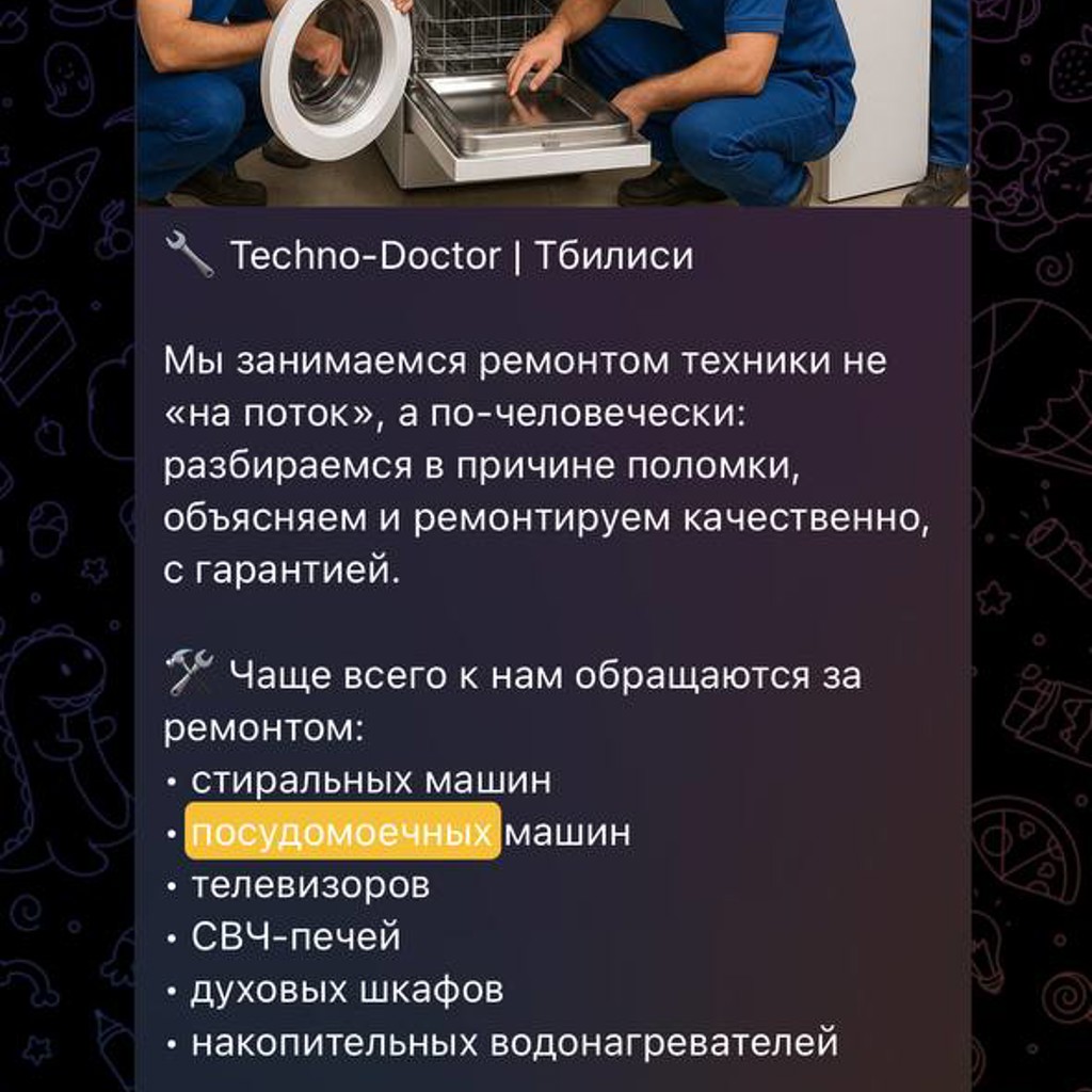 Хозяйственный таз