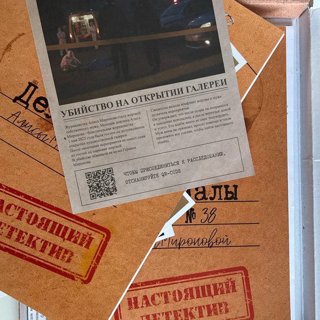 Настольная игра 'Настоящий детектив' дело №38