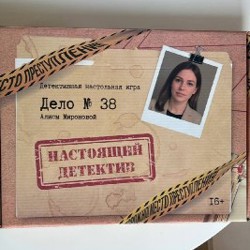 Настольная игра 'Настоящий детектив' дело №38 - фото 2