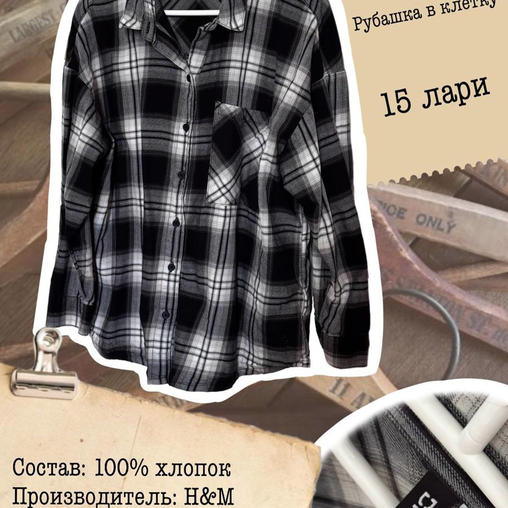 Рубашка H&M