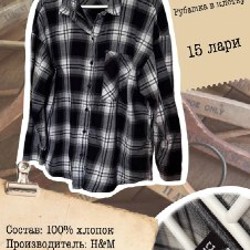 Рубашка H&M - фото 1