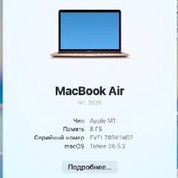 MacBook Air M1 - фото 9