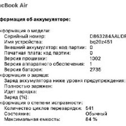 MacBook Air M1 - фото 10