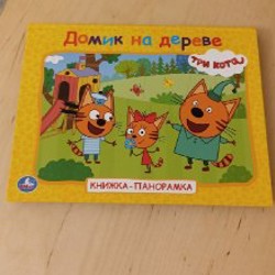 Хильда и тролль - фото 4