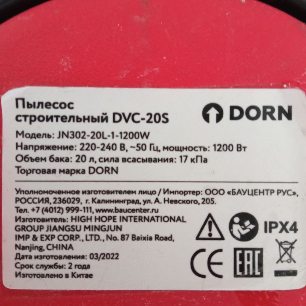 Строительный пылесос DORN