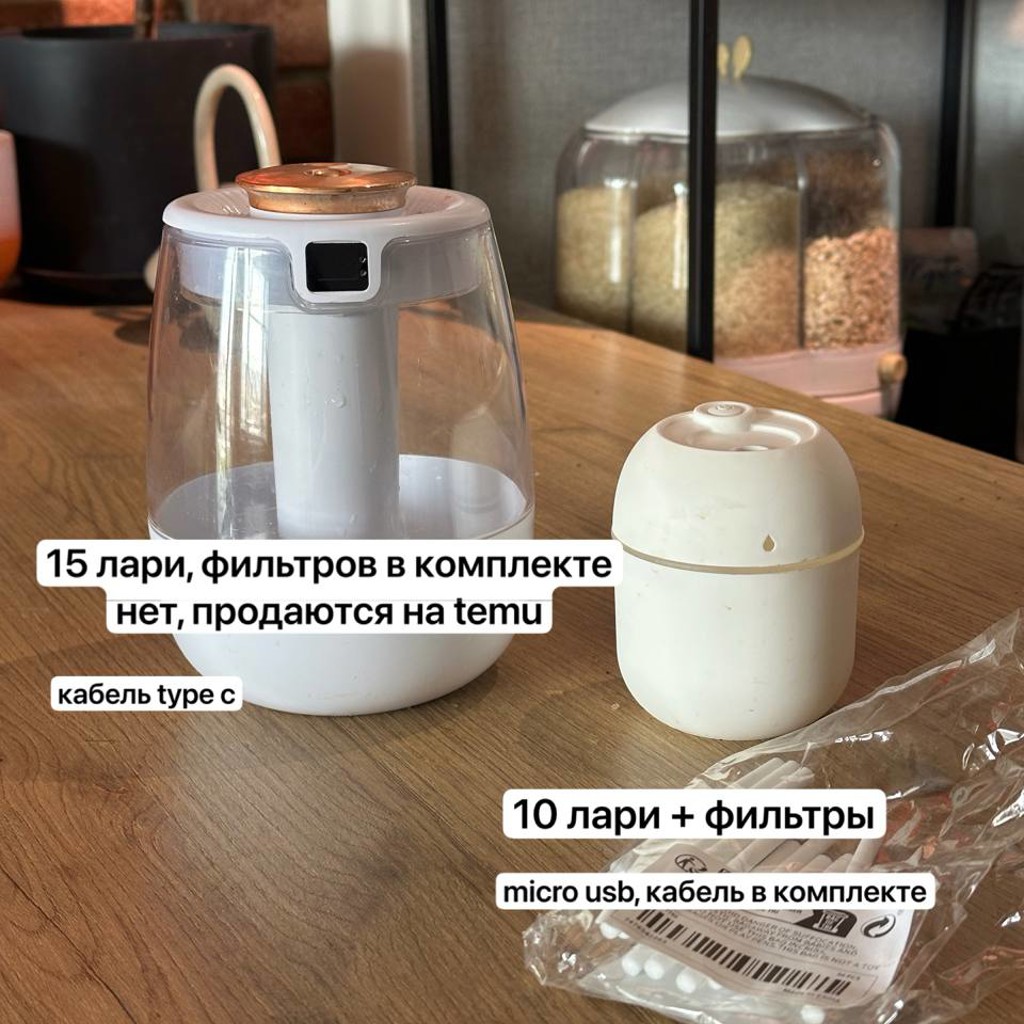 Увлажнитель для растений