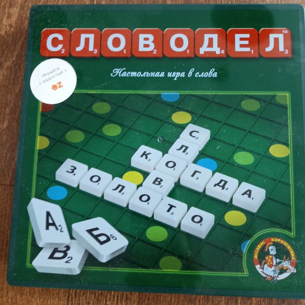 Словодел (Эрудит)