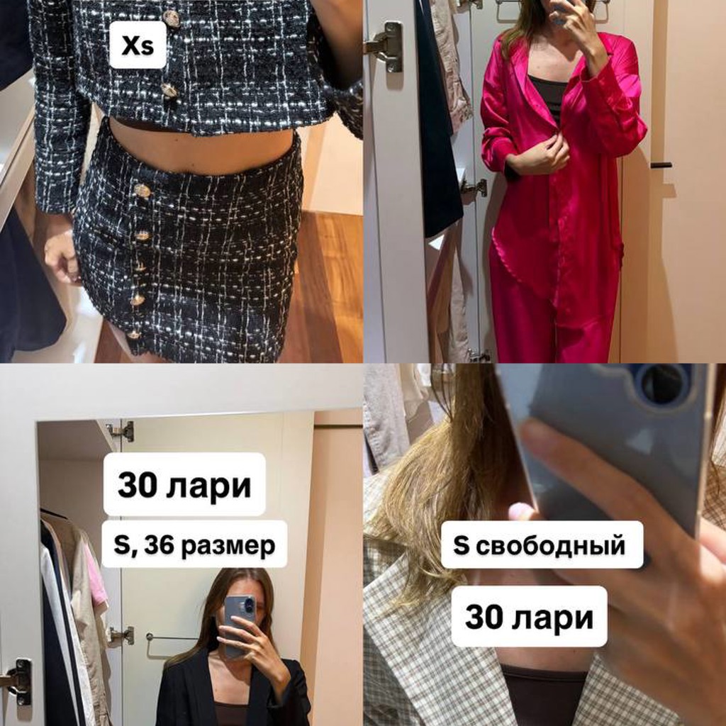 Пиджак