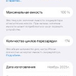IPhone 16 - фото 3