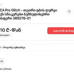 Кроссовки кеды Puma CA Pro Glitch - фото 4