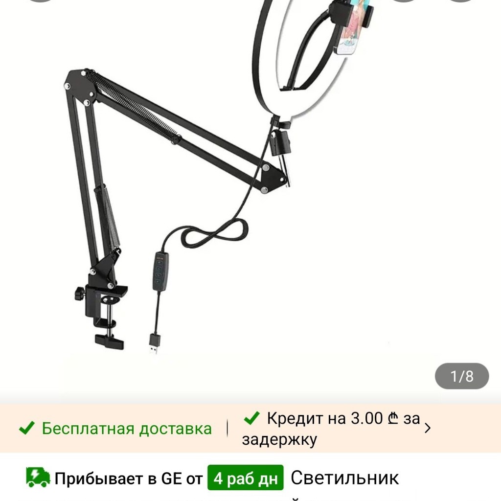 Кольцевая лампа
