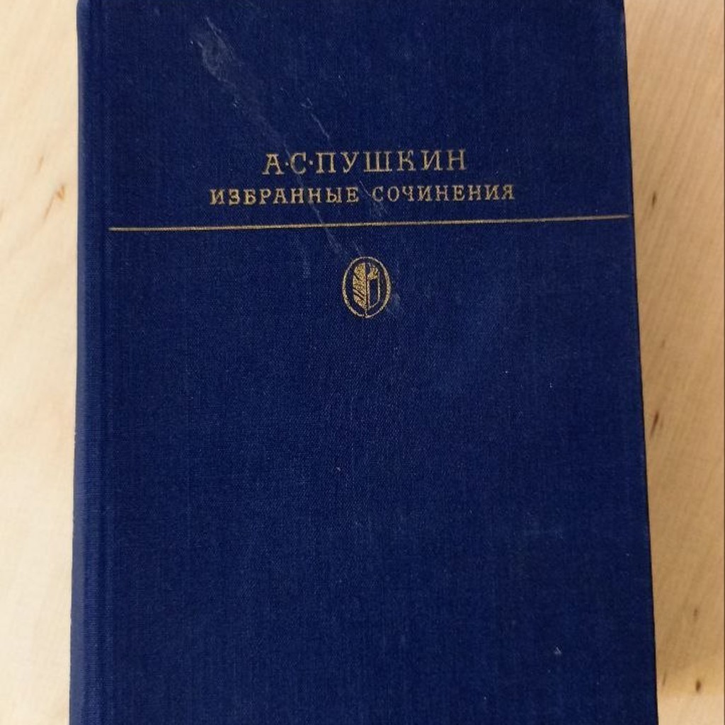 Тайна старинной башни