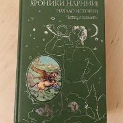 Тайна старинной башни - фото 9