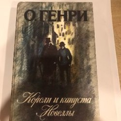 Эдуард Борнхёэ- мститель - фото 2