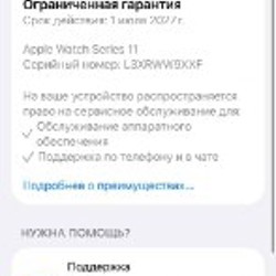 Apple Watch series 11 46mm - фото 2