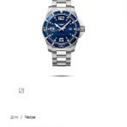 Часы Longines Hydroconquest 44mm - фото 4