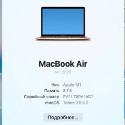 MacBook Air M1 - фото 9