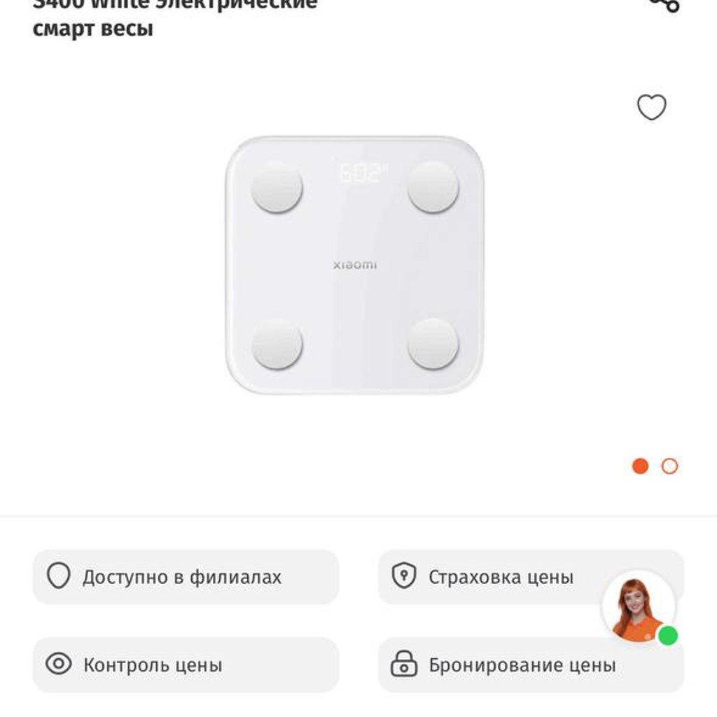 Весы