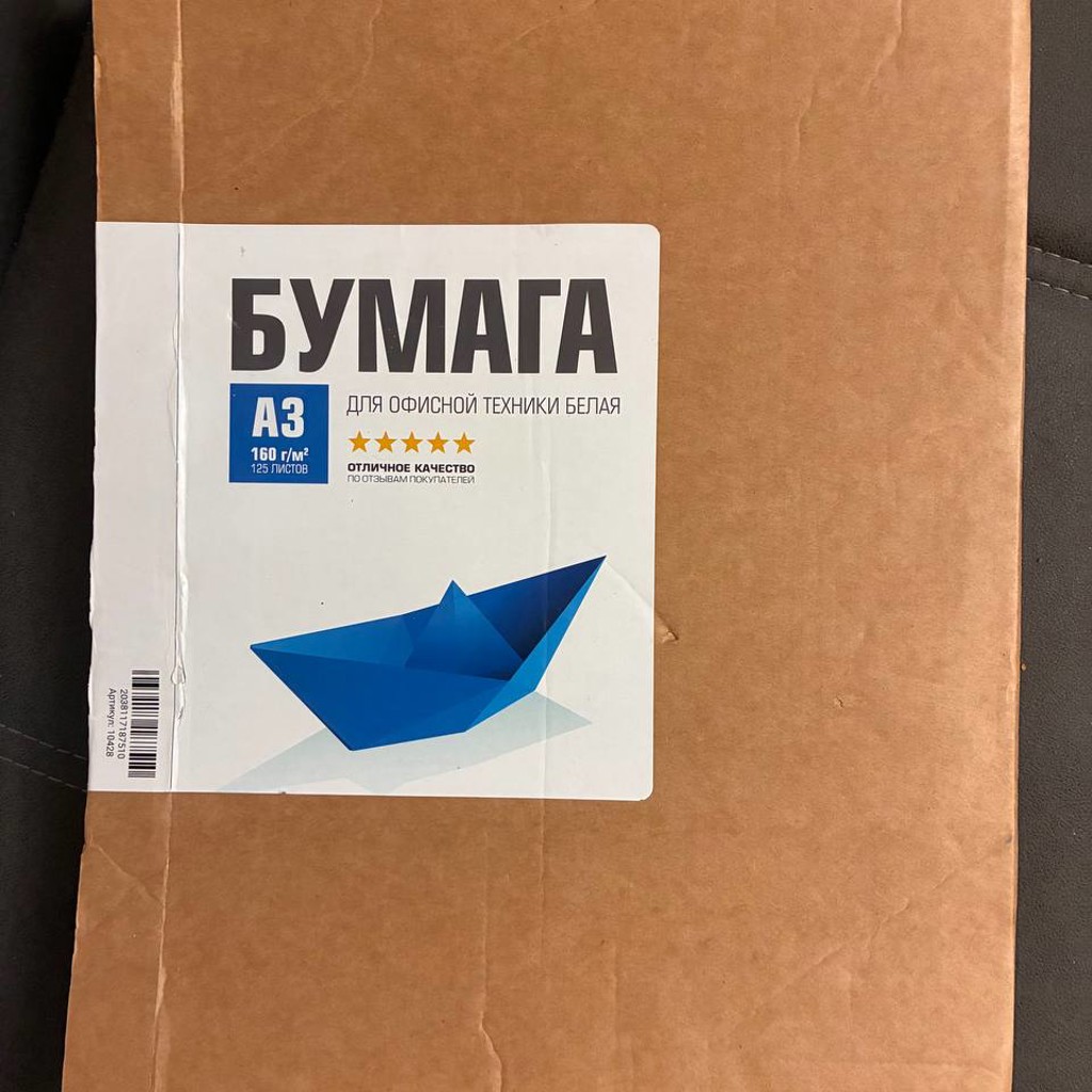 Плотная белая бумага А3