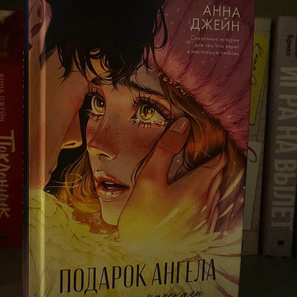 Наша вина