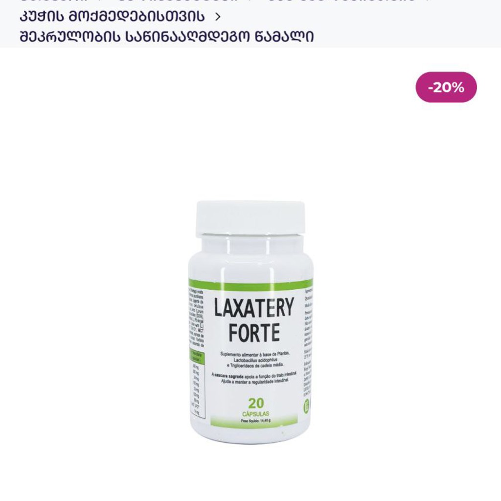 Loxatery Forte