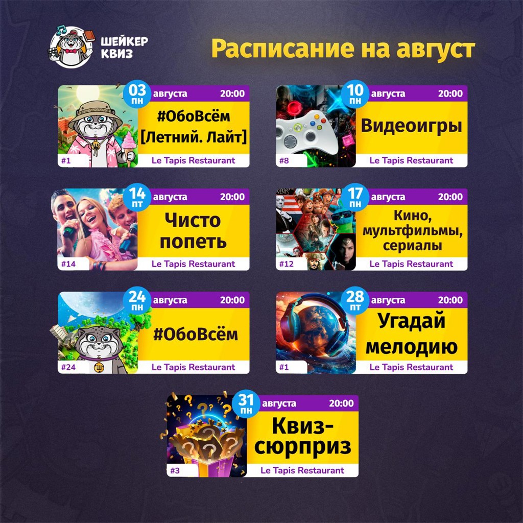 Квиз Чисто попеть