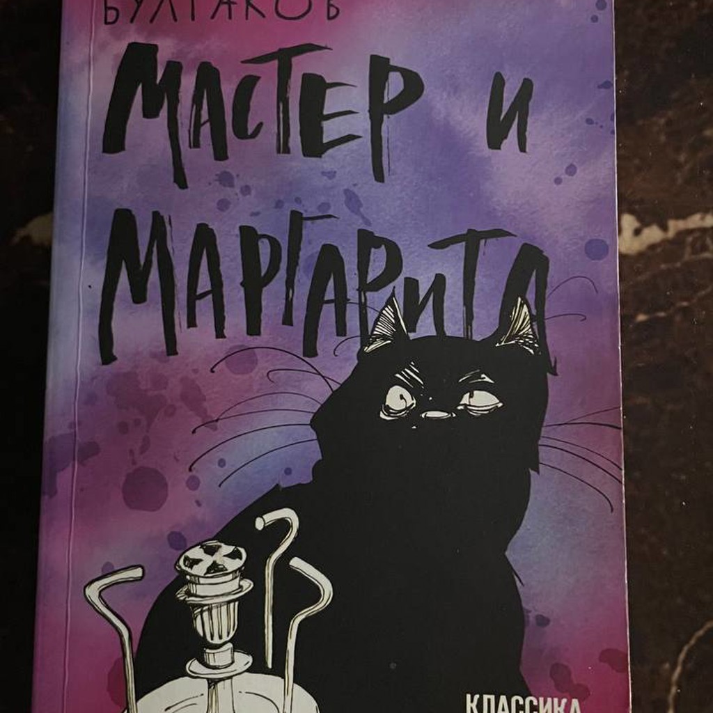 Милые Кости