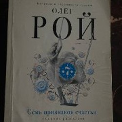 Милые Кости - фото 2