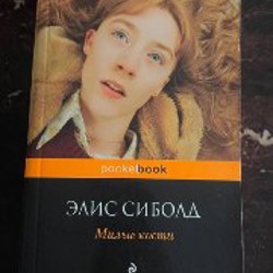Милые Кости - фото 5