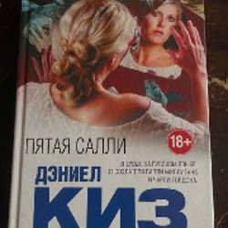 Милые Кости - фото 6