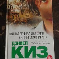 Милые Кости - фото 7