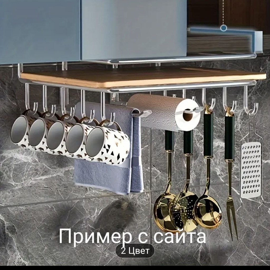 Подвесной кухонный органайзер
