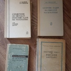 Книжки по физике и математике - фото 2