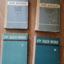 Книжки по физике и математике - фото 3