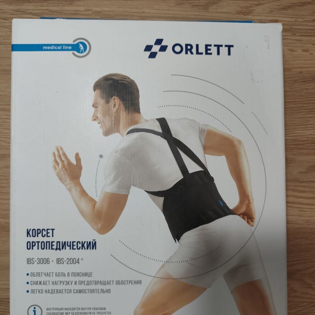 Корсет ортопедический поясничный ORLETT IBS-3006