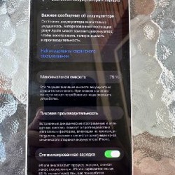IPhone 13 - фото 4