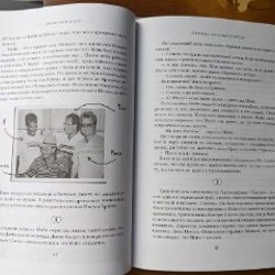 Зеленый свет - фото 2