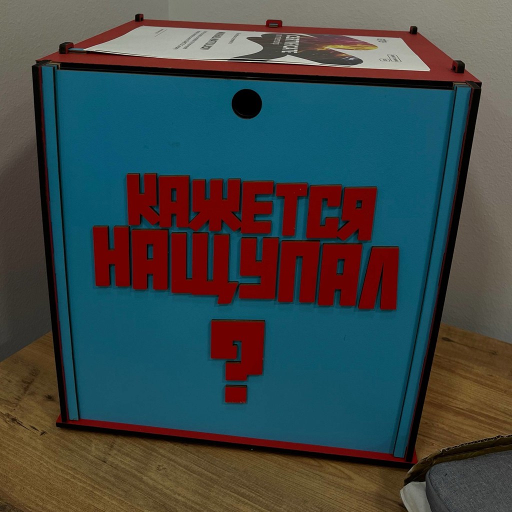 Деревянная коробка для игры «Кажется нащупал»