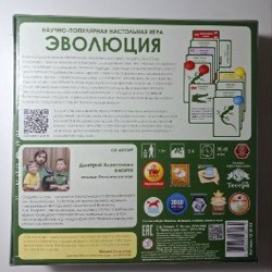 Эволюция - фото 2