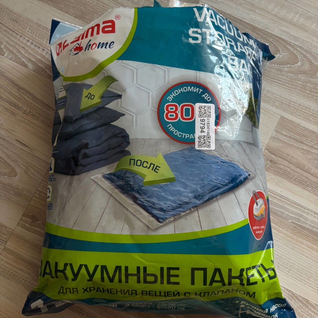 Набор вакуумных пакетов