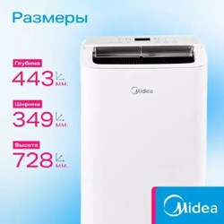 Кондиционер напольный портативный Midea MPPD-12CRN7 - фото 3