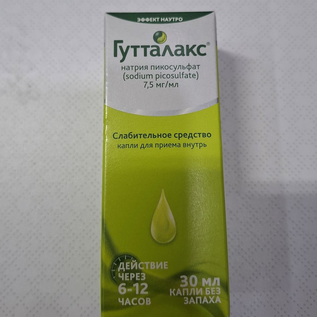 Гутталакс