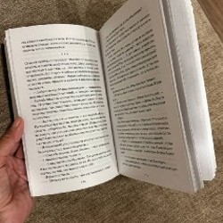 Художественная книга - фото 3