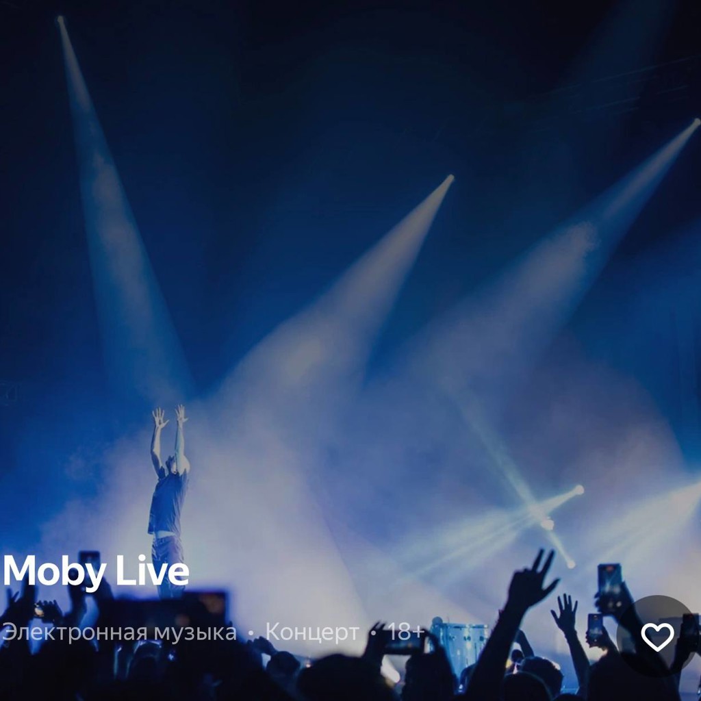 Билет на концерт Mobi
