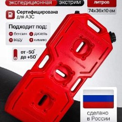 Канистра Экстрим для бензина - фото 2