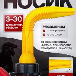 Канистра Экстрим для бензина - фото 3